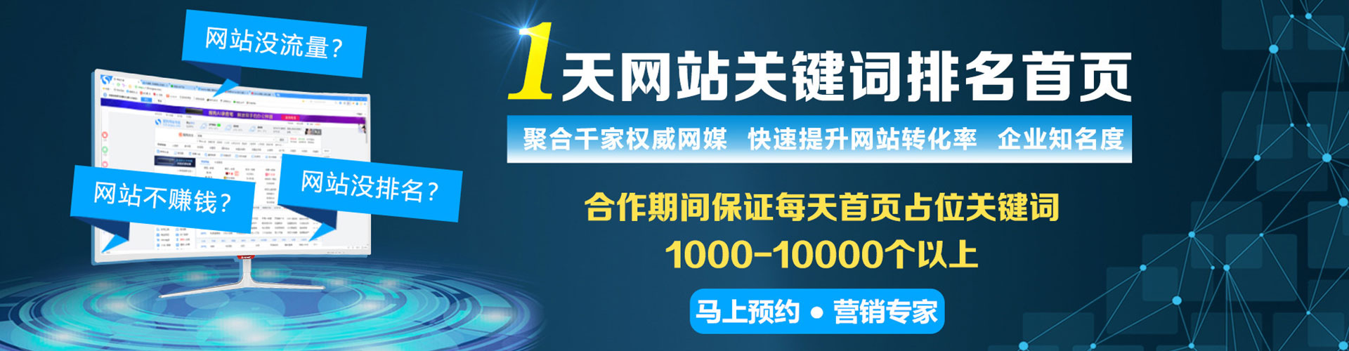仙桃百度推广托管